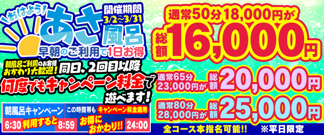 �y�������C�L�����y�[���z ���C�`����ԃI�g�N�I