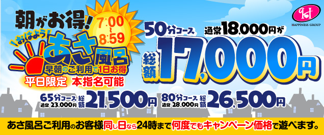 イベント情報