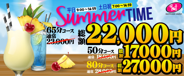 �y7������zSummer TIME�ł����ɉĂ��n�߂悤��