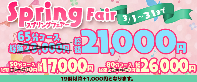 �y3������z�t�̓���L�����y�[���I�X�v�����O�t�F�A�J�Ò�