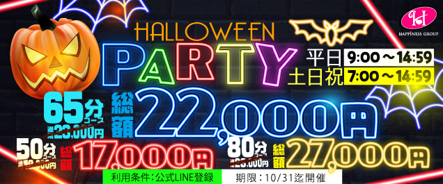 ��HALLOWEEN  PARTY��